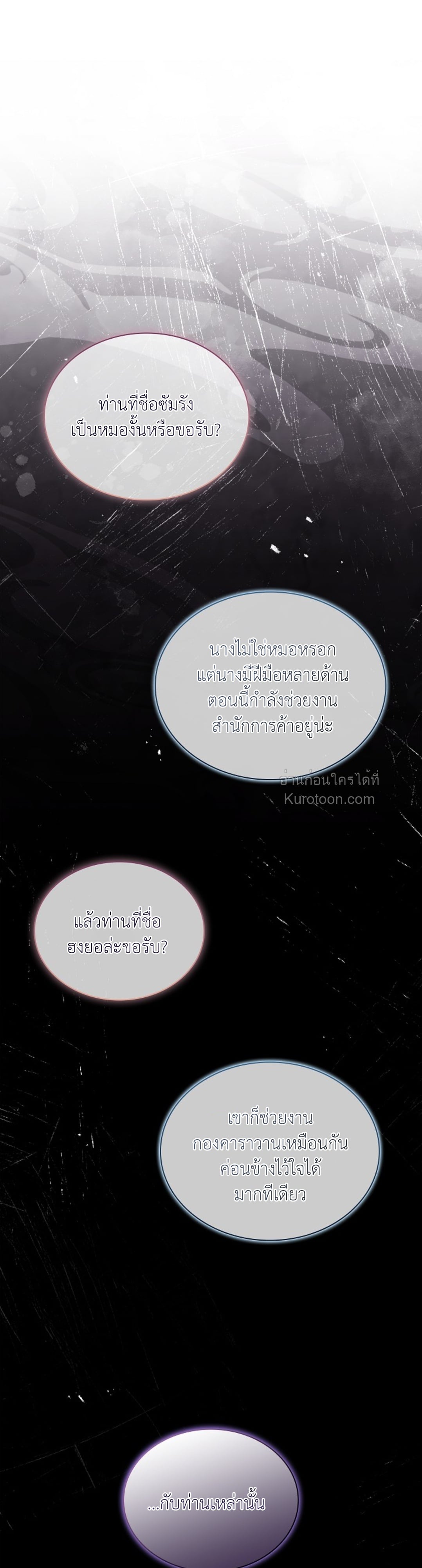 (BL : R19+)ศิษย์พี่ที่ผมเคารพ ดันกลายเป็นปีศาจร้ายไปซะแล้ว ตอนที่ 4 - รูปที่ 2